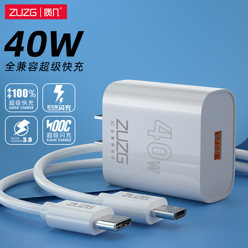 ZC-UC06J 3C闪充王全兼容旅行充电器 