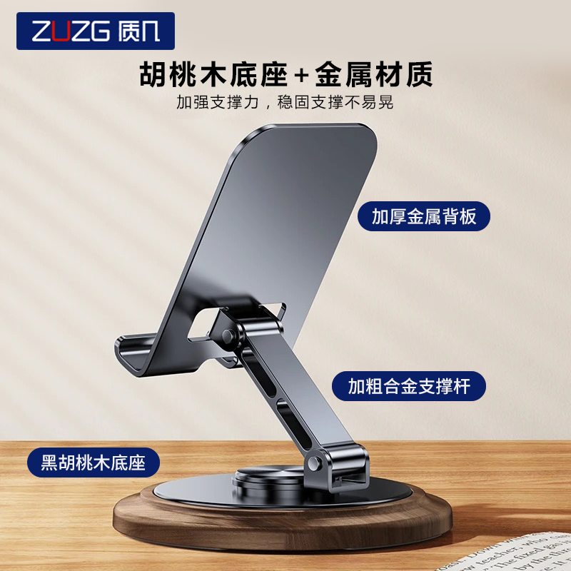ZH-Z26-灰色胡桃木+金属360°可旋转折叠支架
